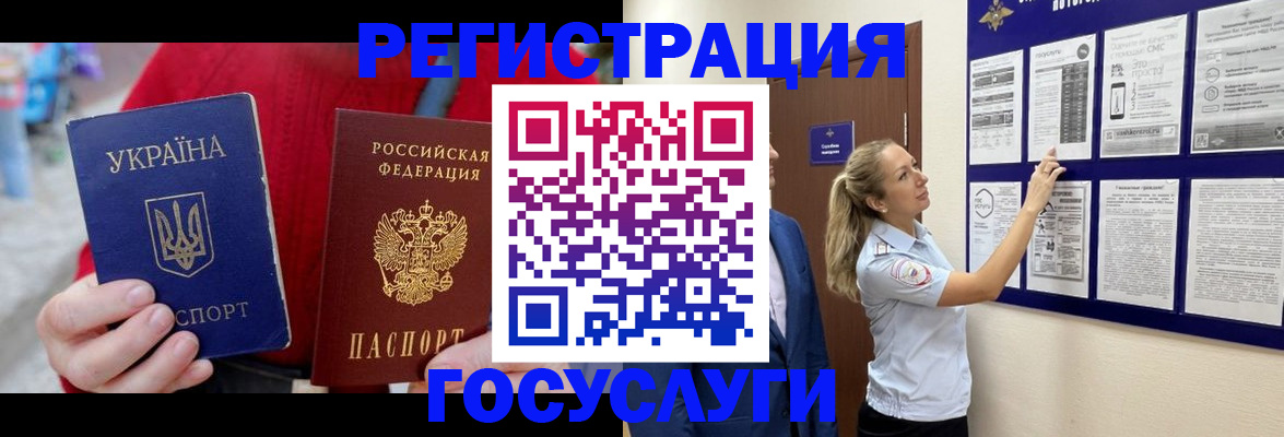 прописка гарантия в Лодейном Поле